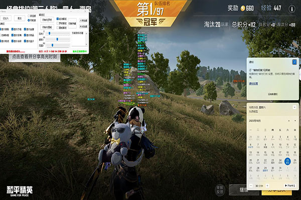 CF外挂透视百宝箱软件效果